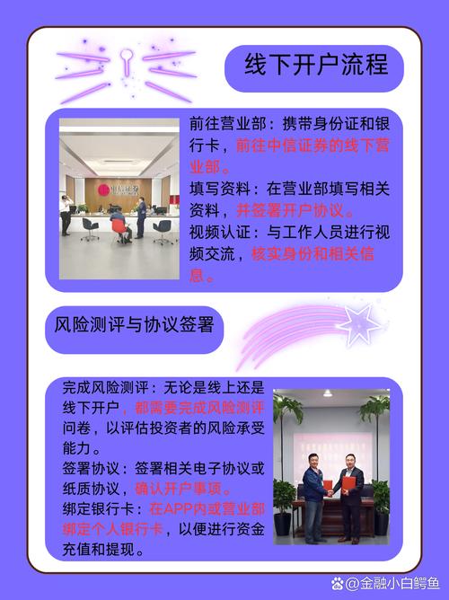 中信证券开户条件及流程介绍，满足这些即可轻松开户