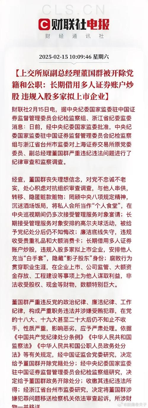 上市公司大股东因借用他人账户炒股被罚 50 万，背后猫腻几何？