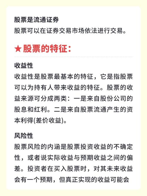 优先股和普通股有何区别？一文详解二者权利与收益差异
