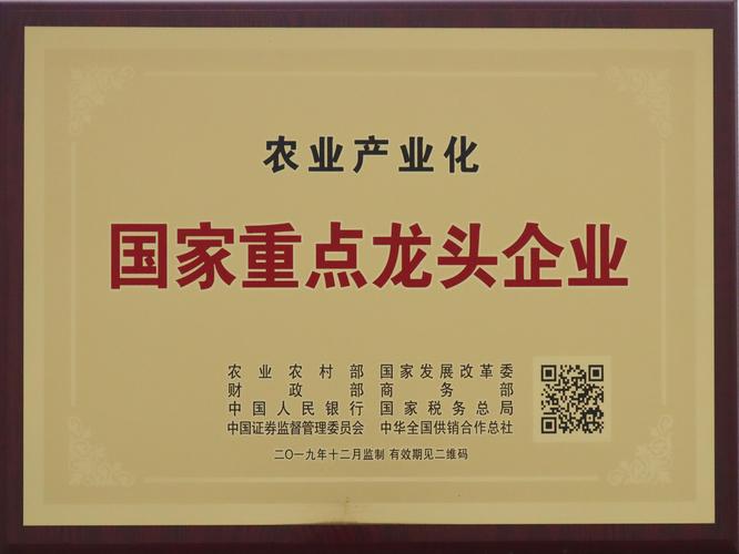 农业板块成功挂牌是什么意思？解析企业登陆资本市场的意义与机遇