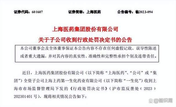 浙商资本与佳兆业争夺振兴生化，高管王卫征被警方带走？