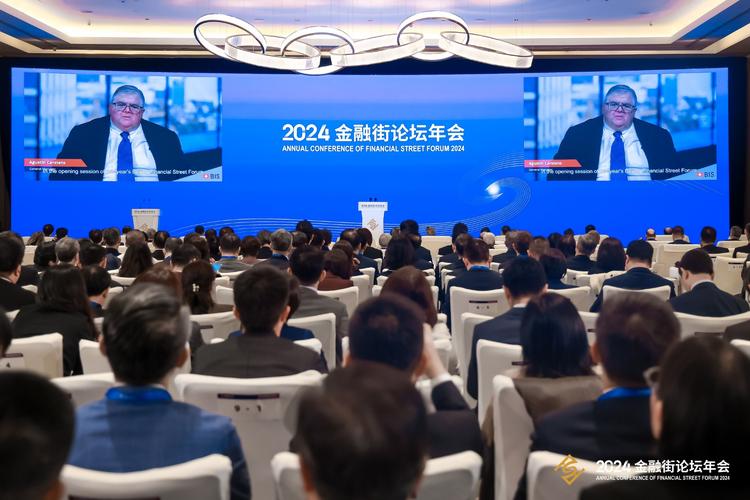 金融街股票今日行情_2024金融街论坛年会_央行货币政策调整