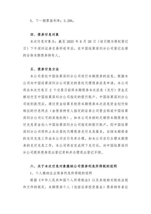 2024年债券转售分析_中交地产23中交06债券回售_中交集团可交换债