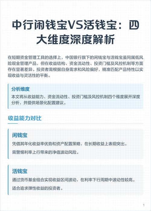 存款银行类型比较_中信银行稳健型理财是指什么意思_选择银行存款