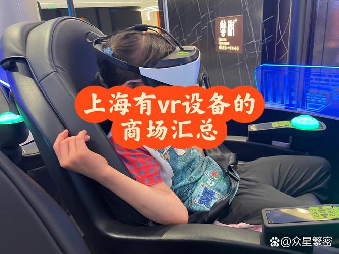上海外滩AR体验馆好玩吗？附游玩项目及VR过山车攻略
