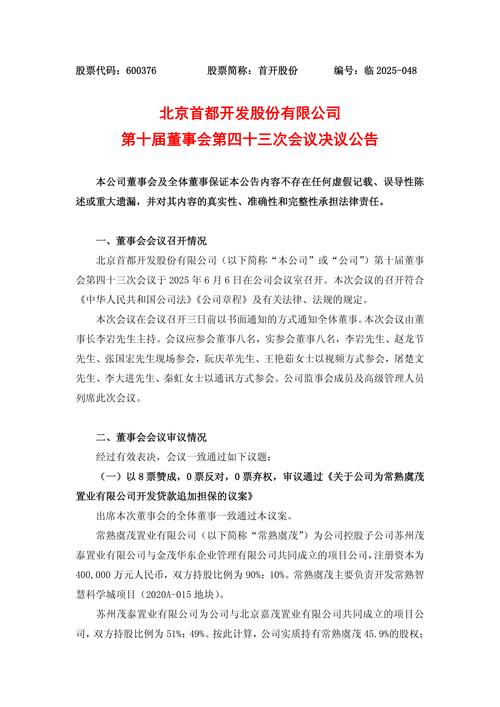 _ 神开股份 董事会第十一次会议决议公告 _神开石油化工装备股份有限公司