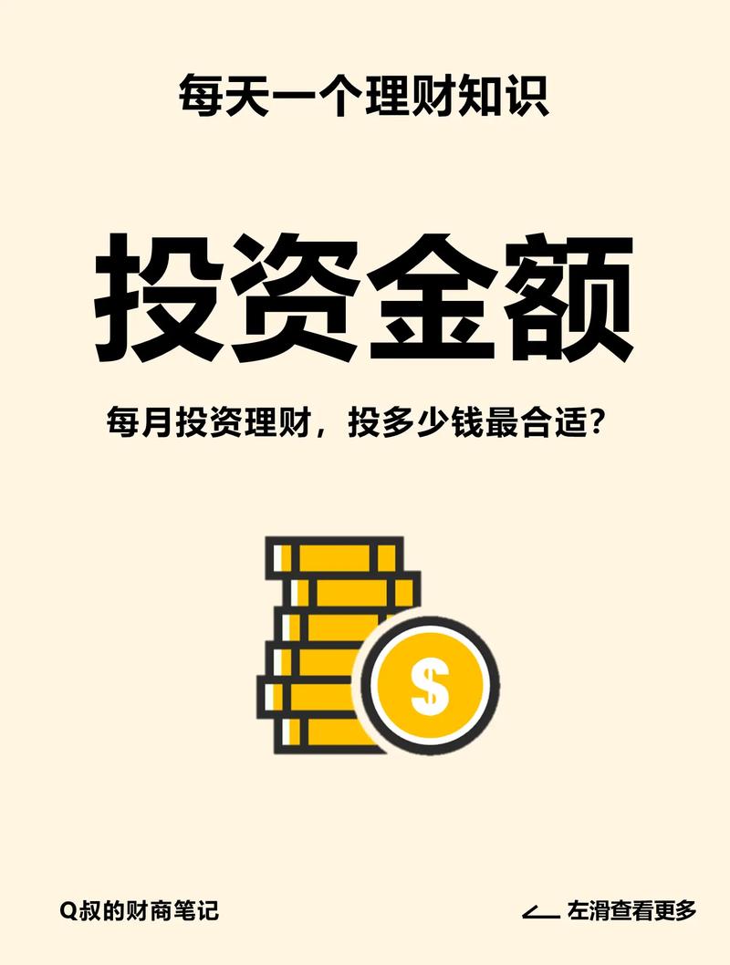 基金定投故事_基金定投财富增长策略_小额定期投资收益最大化