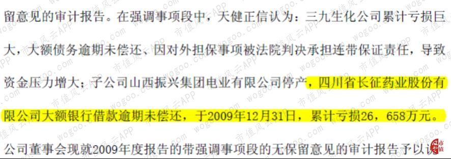 振兴生化ST时期股改事件_振兴生化股吧_振兴生化历史股权争夺战