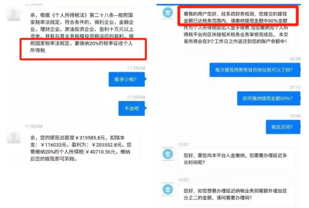 曼昆律师揭秘Web3税费骗局，初入币圈者必看
