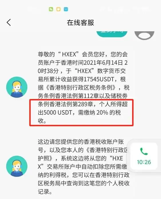 中国比特币盈利需要交税吗_虚拟货币提现税费骗局_曼昆律师谈Web3税费骗局