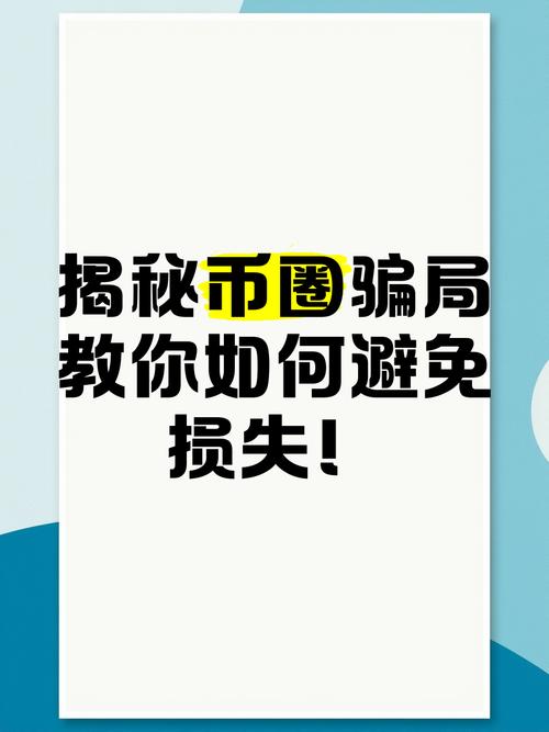 曼昆律师谈Web3税费骗局_中国比特币盈利需要交税吗_虚拟货币提现税费骗局