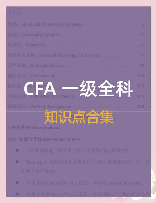 CFA英语学习技巧_CFA考试通过率_金融英语考试难吗