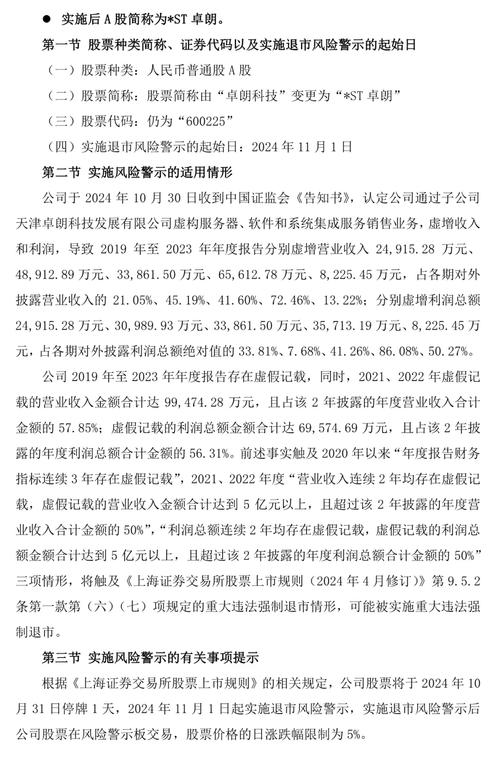 金亚科技为何还未退市_金亚科技强制退市_金亚科技退市原因