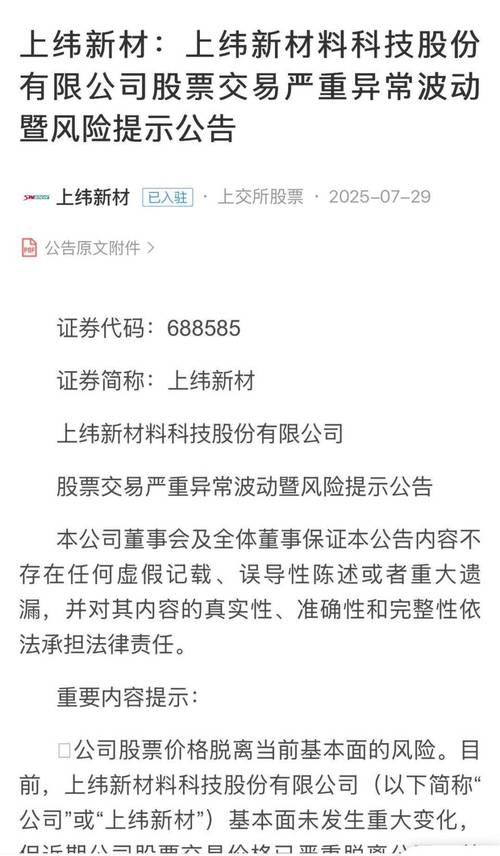 金融街股票今日行情_上纬新材股价暴涨分析_A股10倍股上纬新材