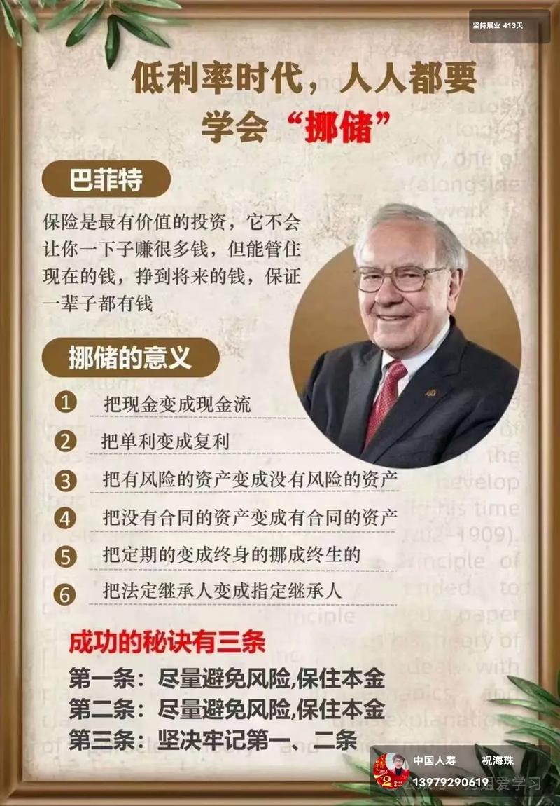 基金定投策略_巴菲特价值投资理念_基金定投故事