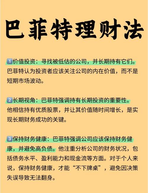 基金定投故事_巴菲特价值投资理念_基金定投策略