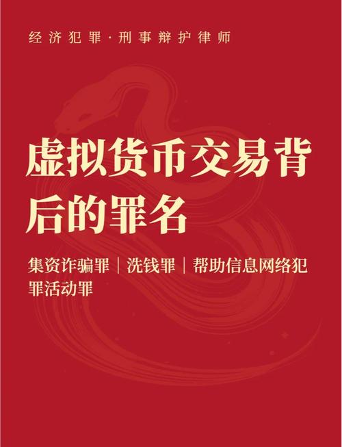 虚拟货币在中国的政策红线_中国对虚拟货币的监管脉络_中国比特币盈利需要交税吗