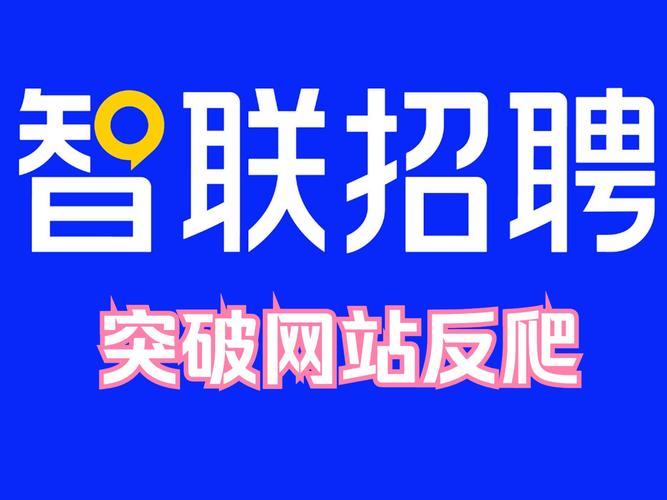 北京贷款咨询助贷业务_全国互联网金融服务平台招聘_金融联信息咨询有限公司