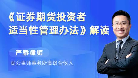 证券期货投资者适当性管理办法解读_证券投资基本分析_专业投资者与普通投资者分类标准