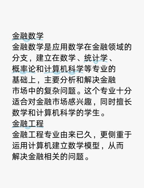 金融数学编程技能_金融数学专业课程内容_上海交大继续教育学院金融专业教材