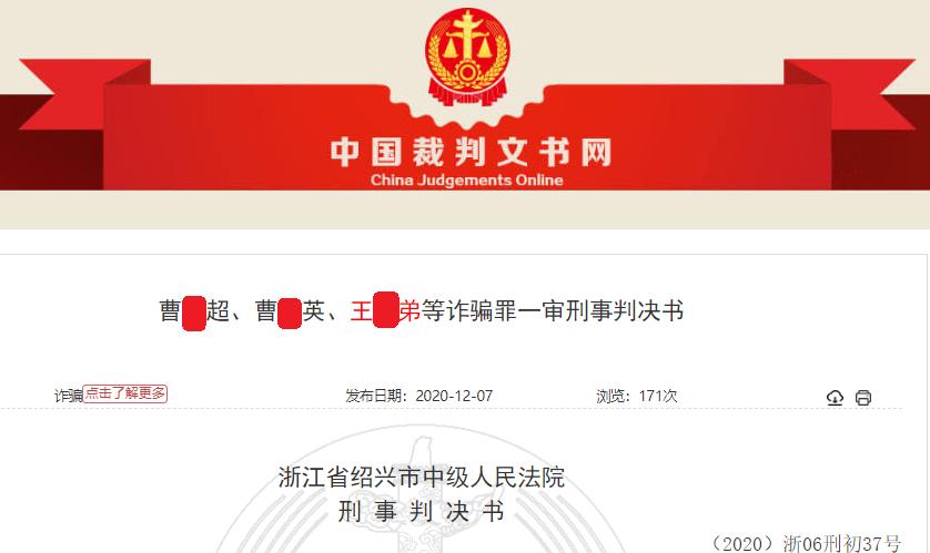老牌证券咨询公司诈骗超2亿！800多投资者落入五步连环套