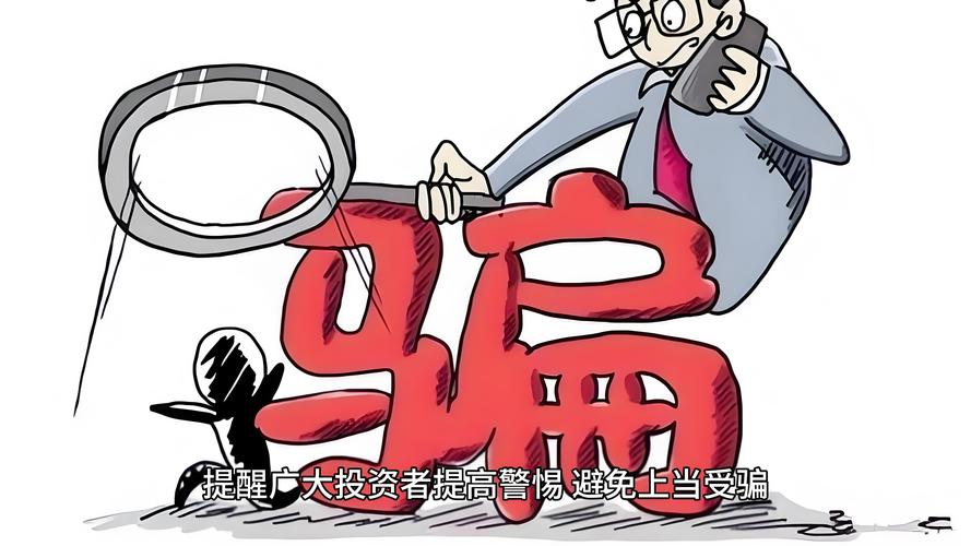  新兰德证券投资咨询诈骗案 _上海新兰德投资正规吗_