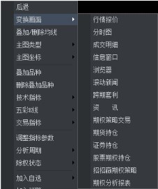 股票期权交易软件_华泰证券衍生品交易系统基础版_大同证券网上交易v6独立委托