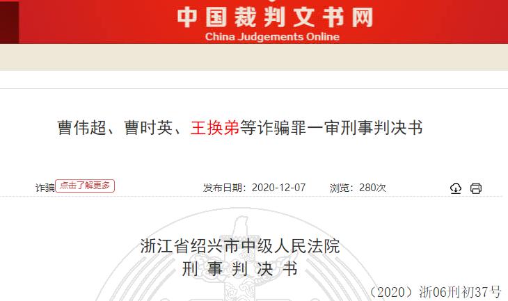 上海新兰德公司前负责人一审宣判！五步连环套骗805人2.58亿服务费？