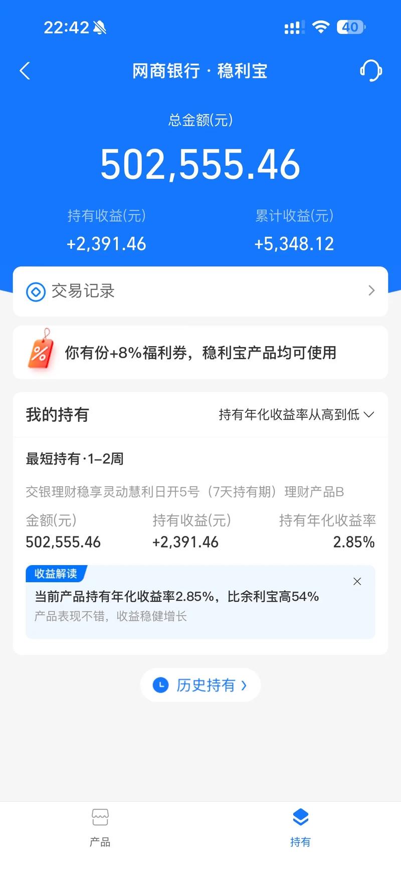 国庆假期前支付宝上新银行存款产品，收益美好当日计息