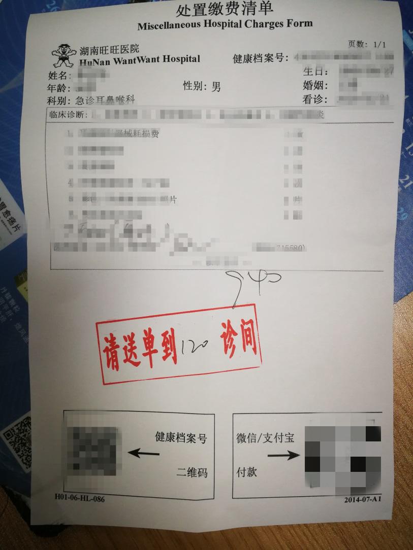 湖南旺旺医院耳鼻喉科服务_耳鼻喉科脱敏治疗药物代购_湖南旺旺医院电话
