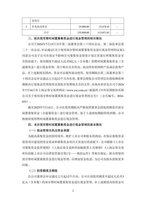 上市公司证券投资_股票二级市场买卖算股权转让吗_上市公司闲置资金投资