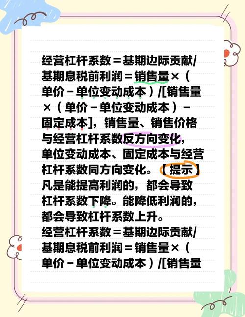 财务杠杆概念_财务杠杆系数计算_某公司的经营杠杆系数为1.5