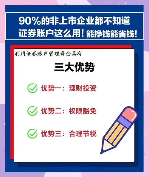 股票账户闲钱咋管理？上交所这些现金管理产品了解下