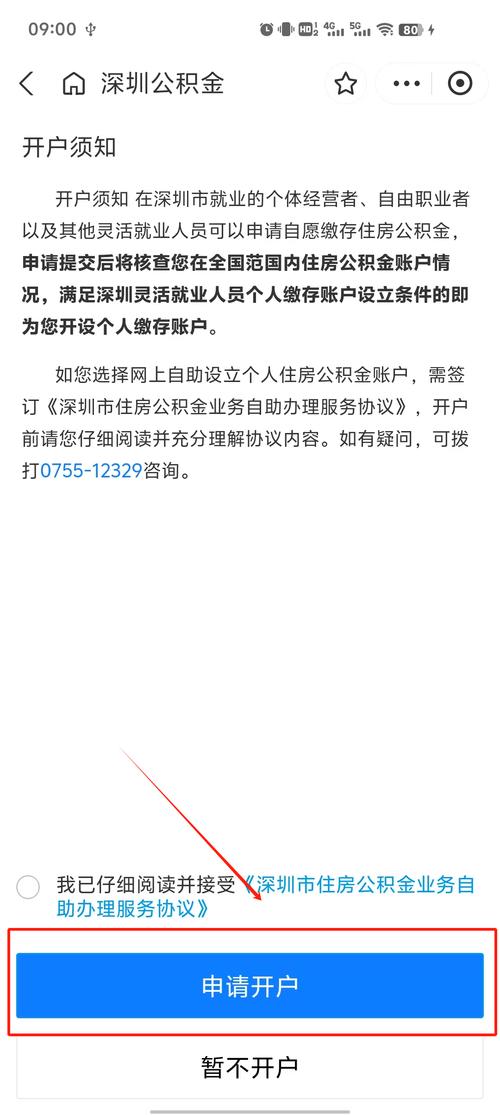 2025雨露计划资金到账_提取公积金到账时间_公积金提取条件