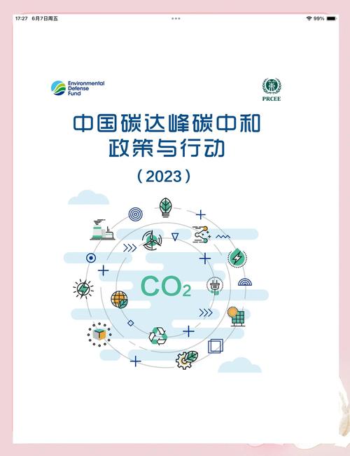 环保政策密集发布：十四五科技创新规划与减污降碳行动，推动生态环保新突破