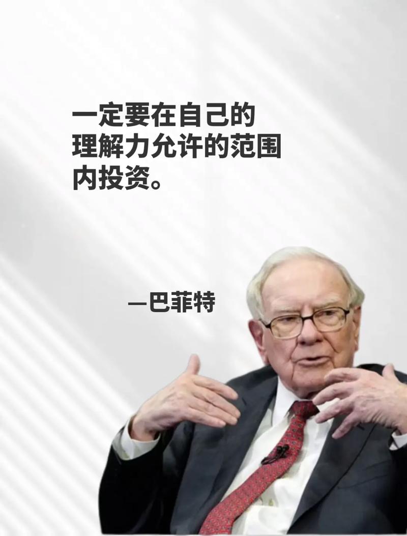 逆向思维投资_今天中石油股票价格_巴菲特投资策略