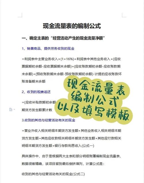 现金流量表概念及编制基础介绍：现金及等价物的相关要点