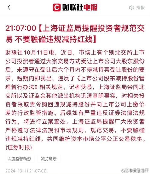 证监会撤销两机构证券投资咨询许可，严惩违法违规行为