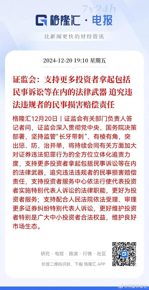 上海新兰德投资正规吗_上海森洋投资咨询违法违规_证监会撤销上海新兰德证券许可