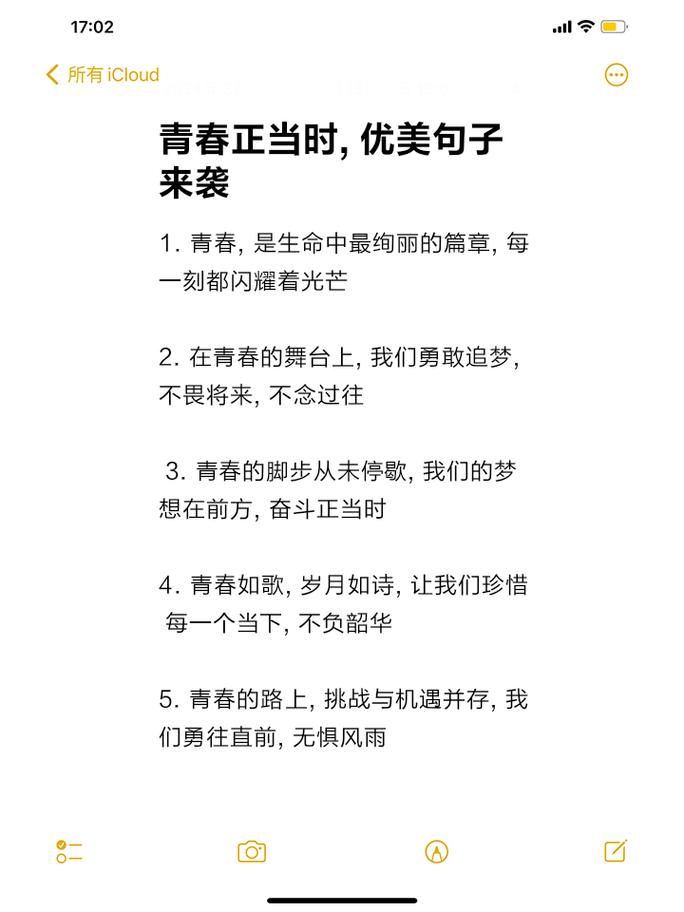 青春个性名言说说汇总(精选60句)：感悟人生真谛，探索青春智慧