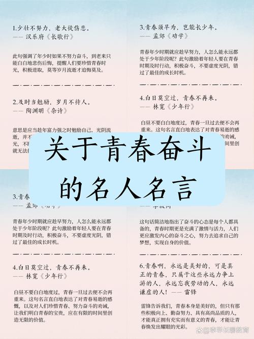 青春个性名言说说汇总_精选60句_创富青春格言