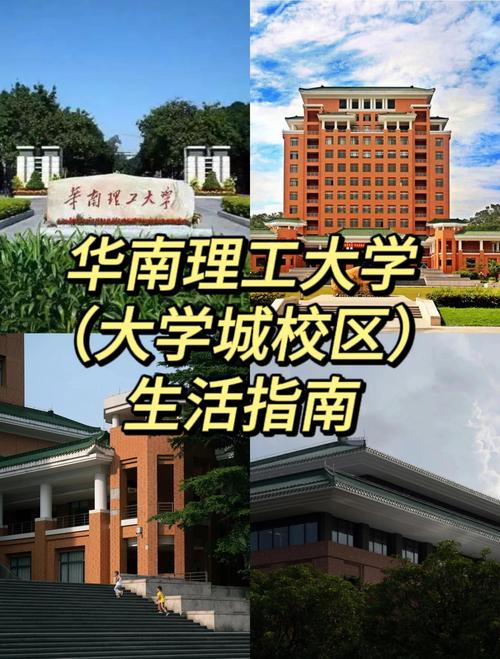 广东那些重点高校，你知道几所？华南理工大学很拼哦