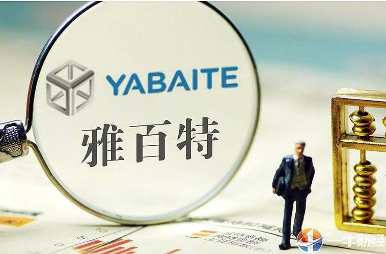 深夜重磅！雅百特8天内成第二家违法被强制退市公司，索赔超2000万