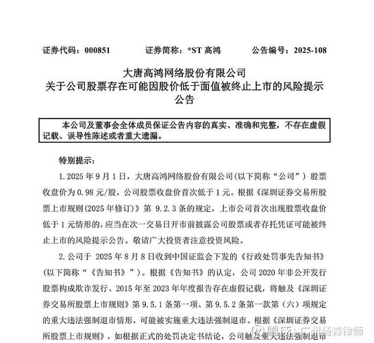 钟俊浩举报雅百特_雅百特财务造假调查_雅百特强制退市流程