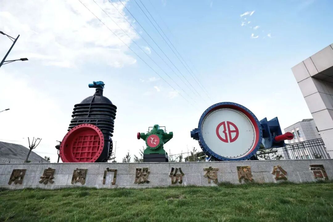 阳泉市煤炭资源开发_保晋公司工业历史_阳泉煤业重组