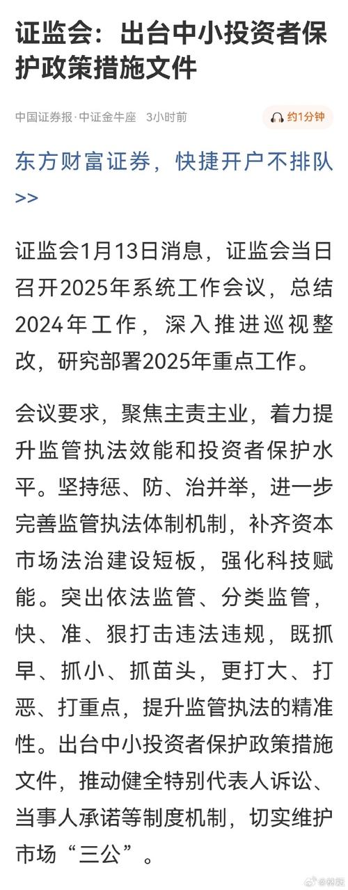 5月15日证监会发布执法综述，2024年执法力度加大