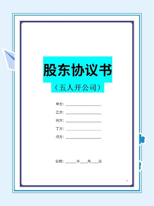 股东协议书范本_大股东要我入股他名下_股东协议书模板