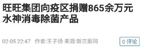 旺旺开医院_旺旺医院新闻_湖南旺旺医院电话