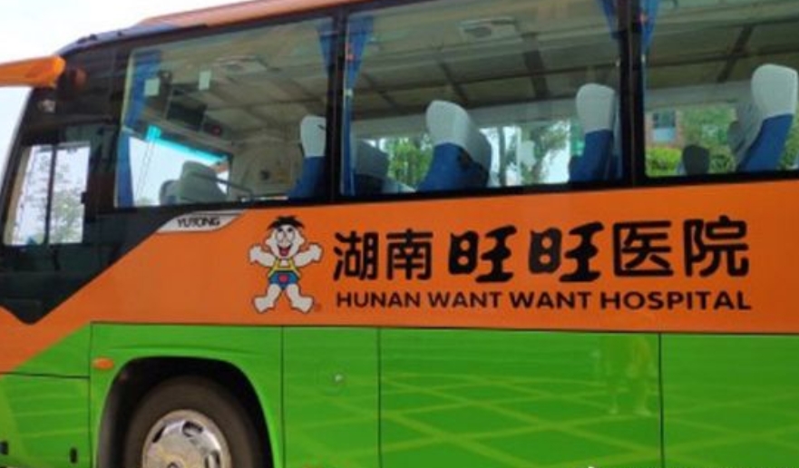 旺旺医院新闻_湖南旺旺医院电话_旺旺开医院