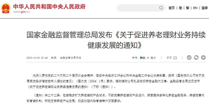 养老理财产品全国试点_选择理财投资网_养老理财产品创新